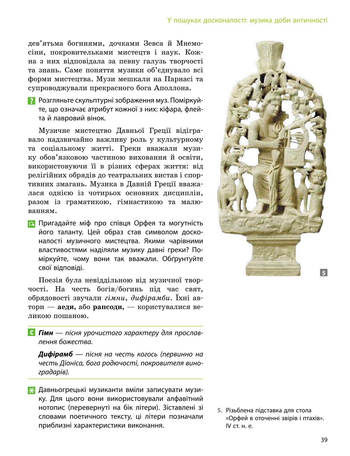 Мініатюра 39