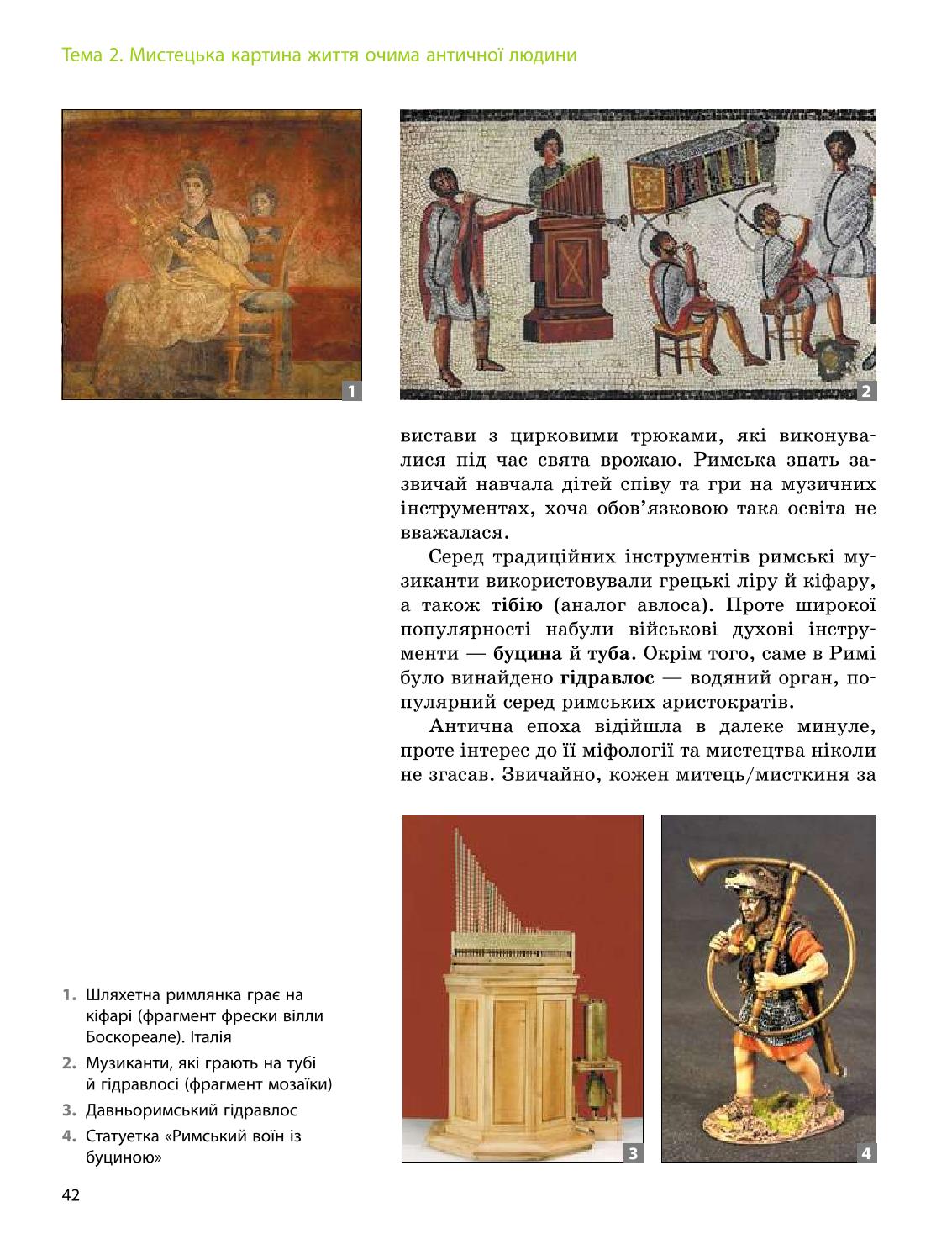 Мініатюра 42