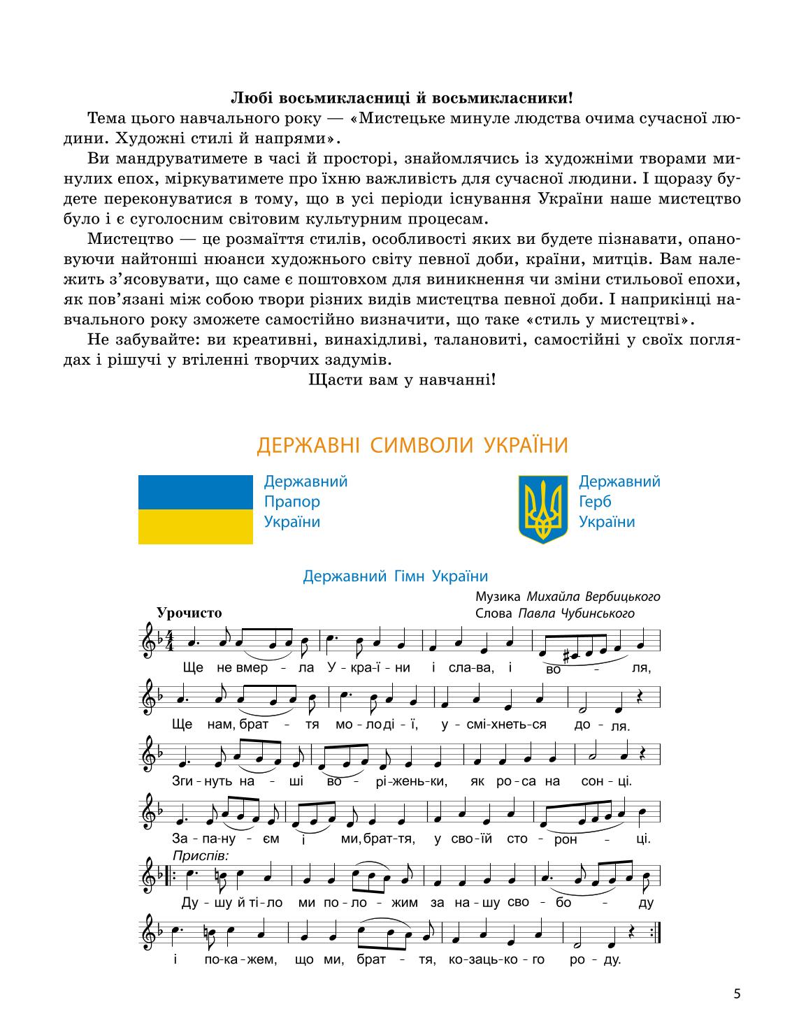 Мініатюра 5