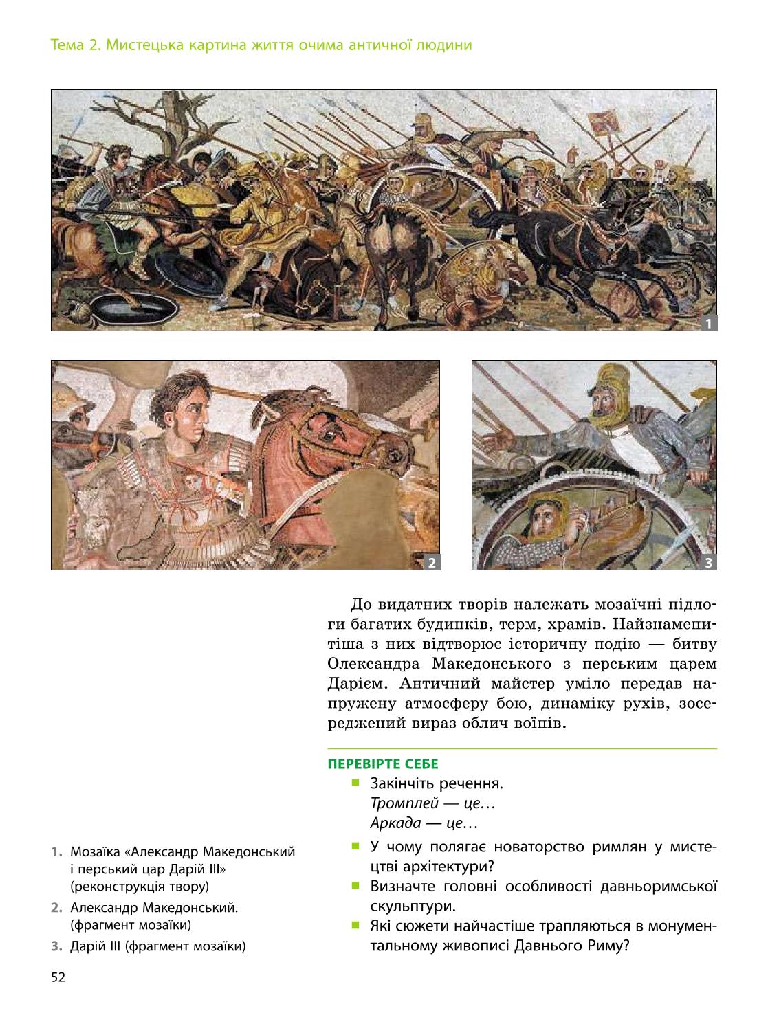 Мініатюра 52