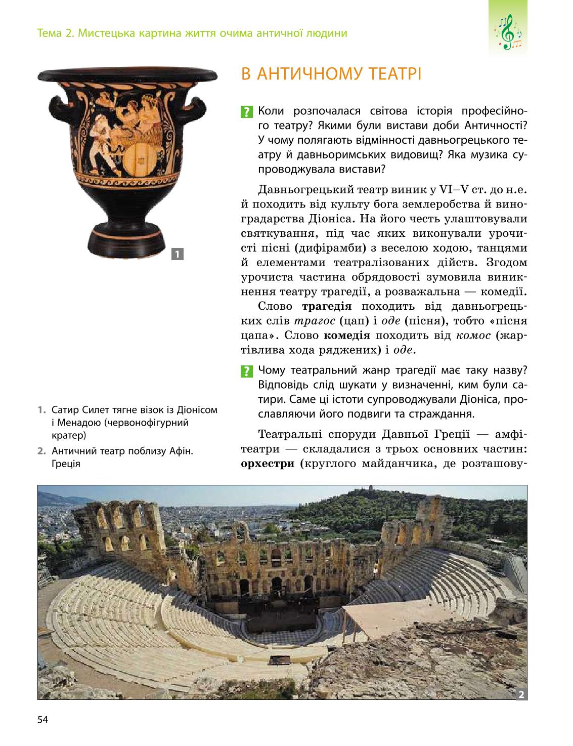 Мініатюра 54