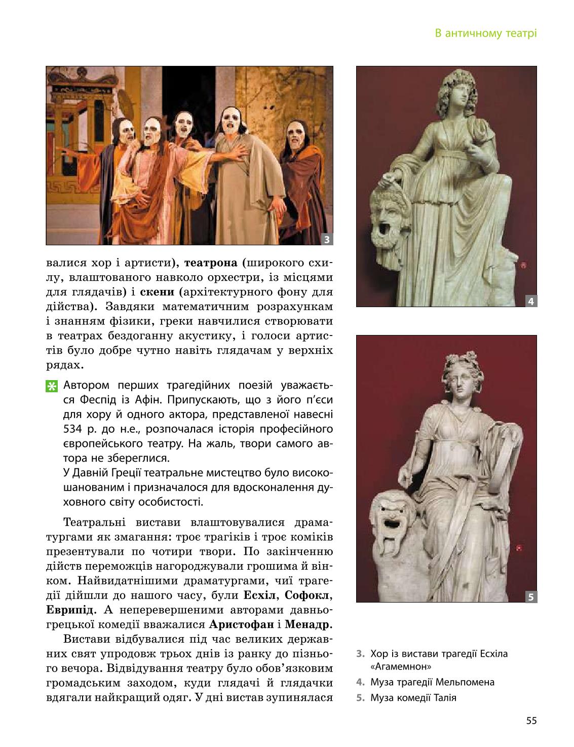 Мініатюра 55