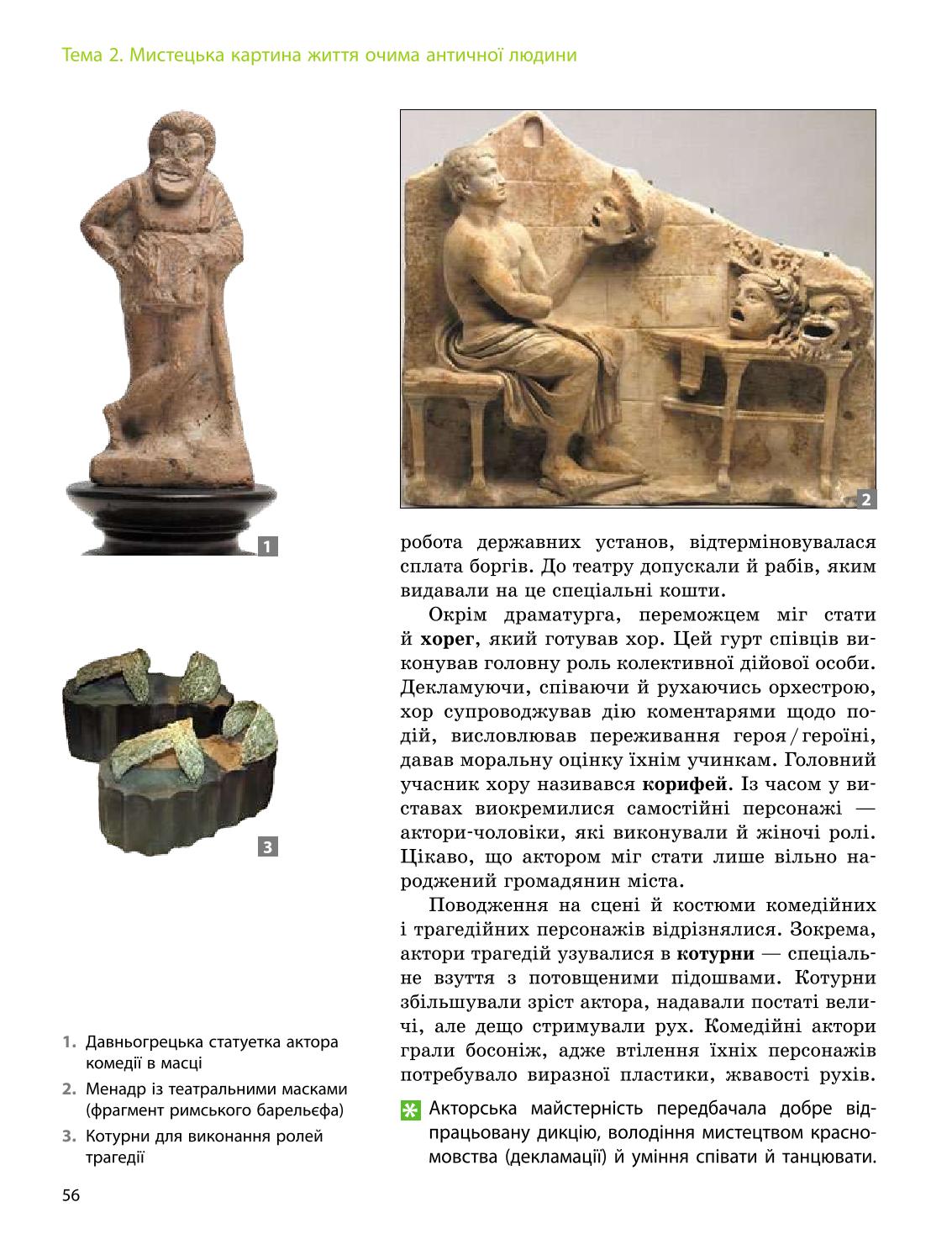 Мініатюра 56