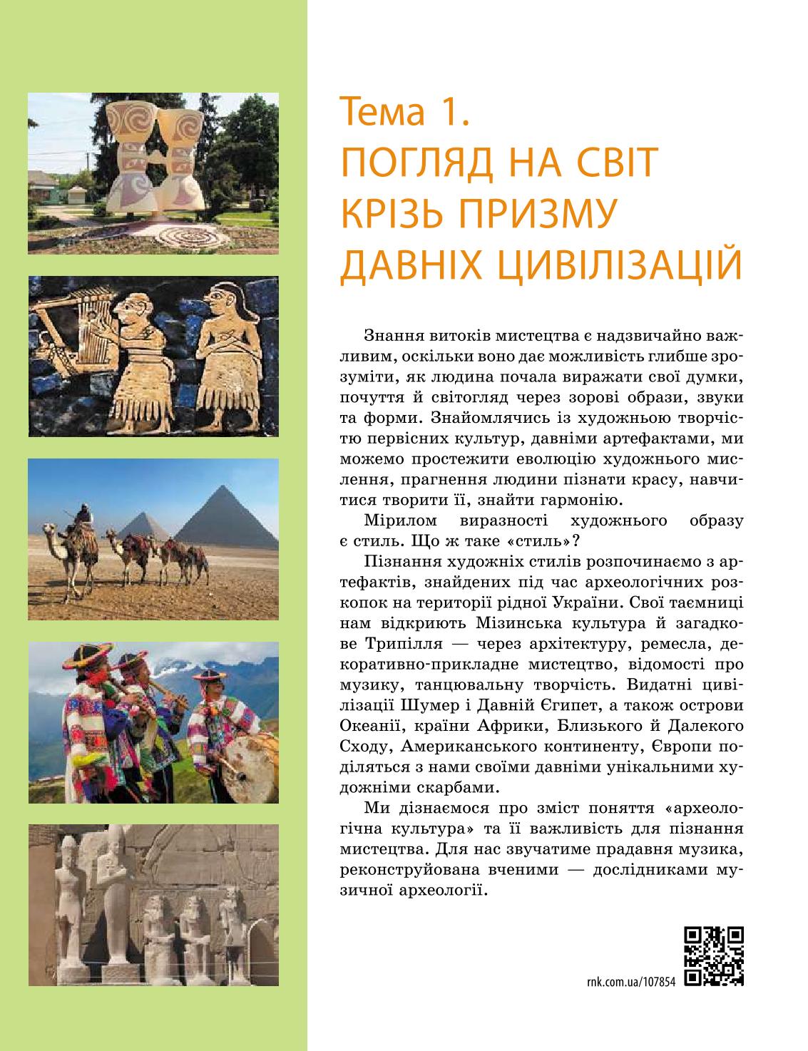 Мініатюра 6