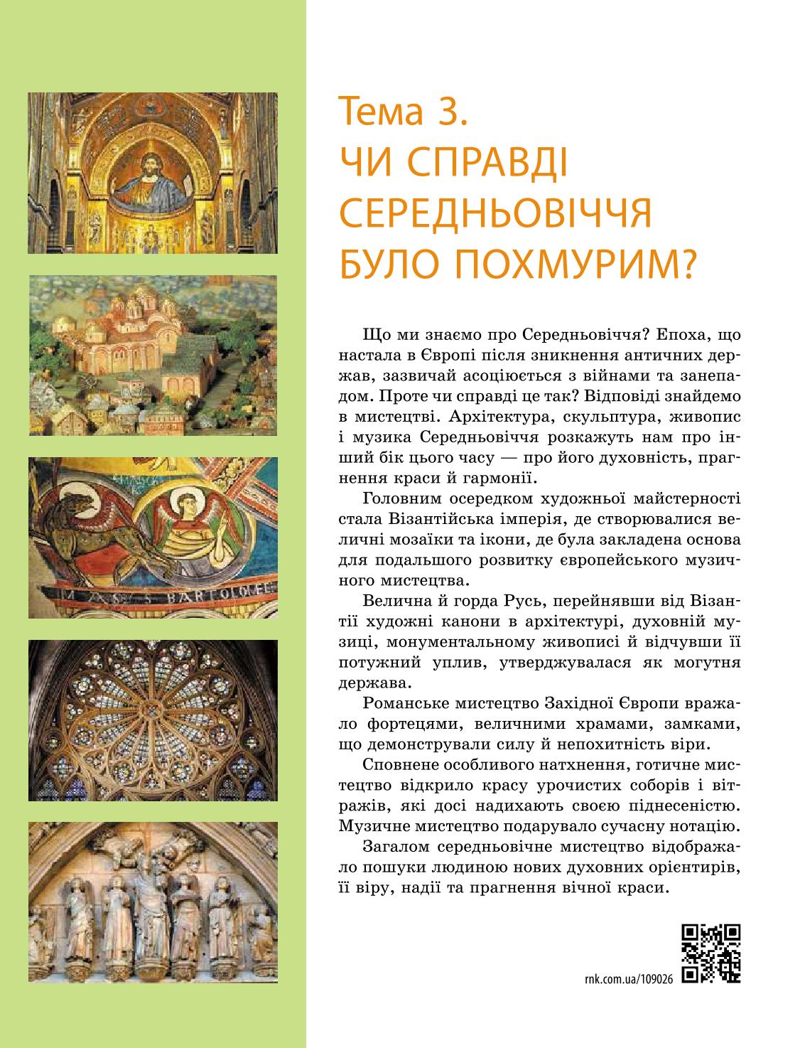 Мініатюра 62