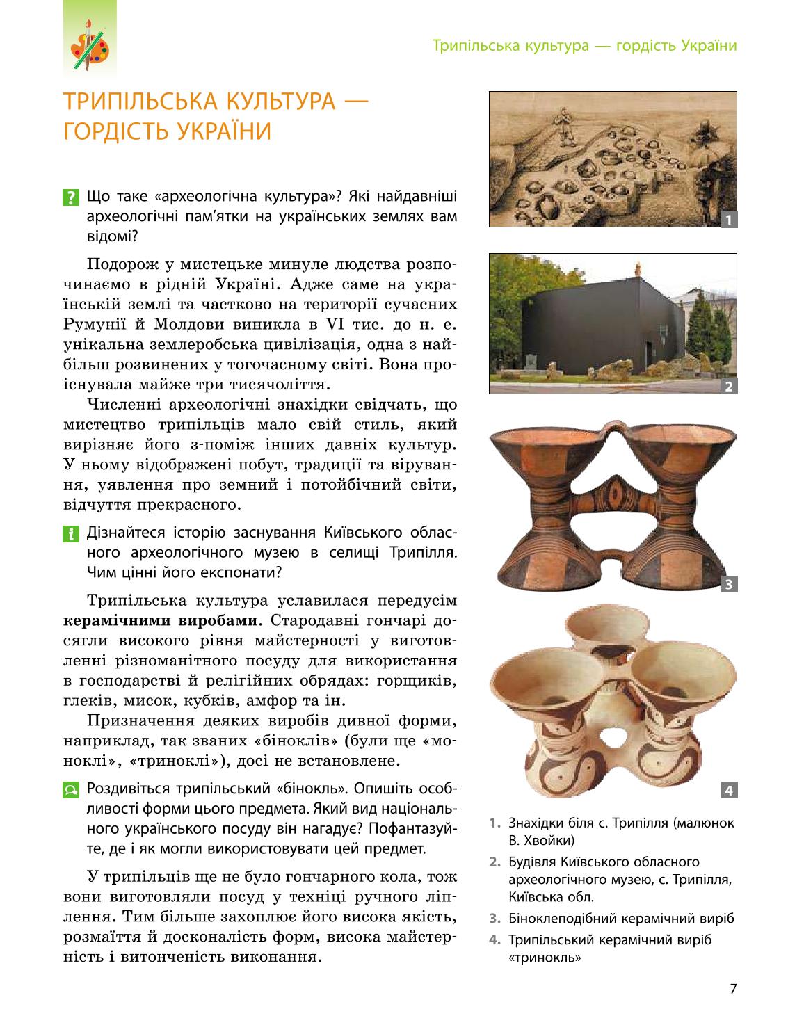 Мініатюра 7