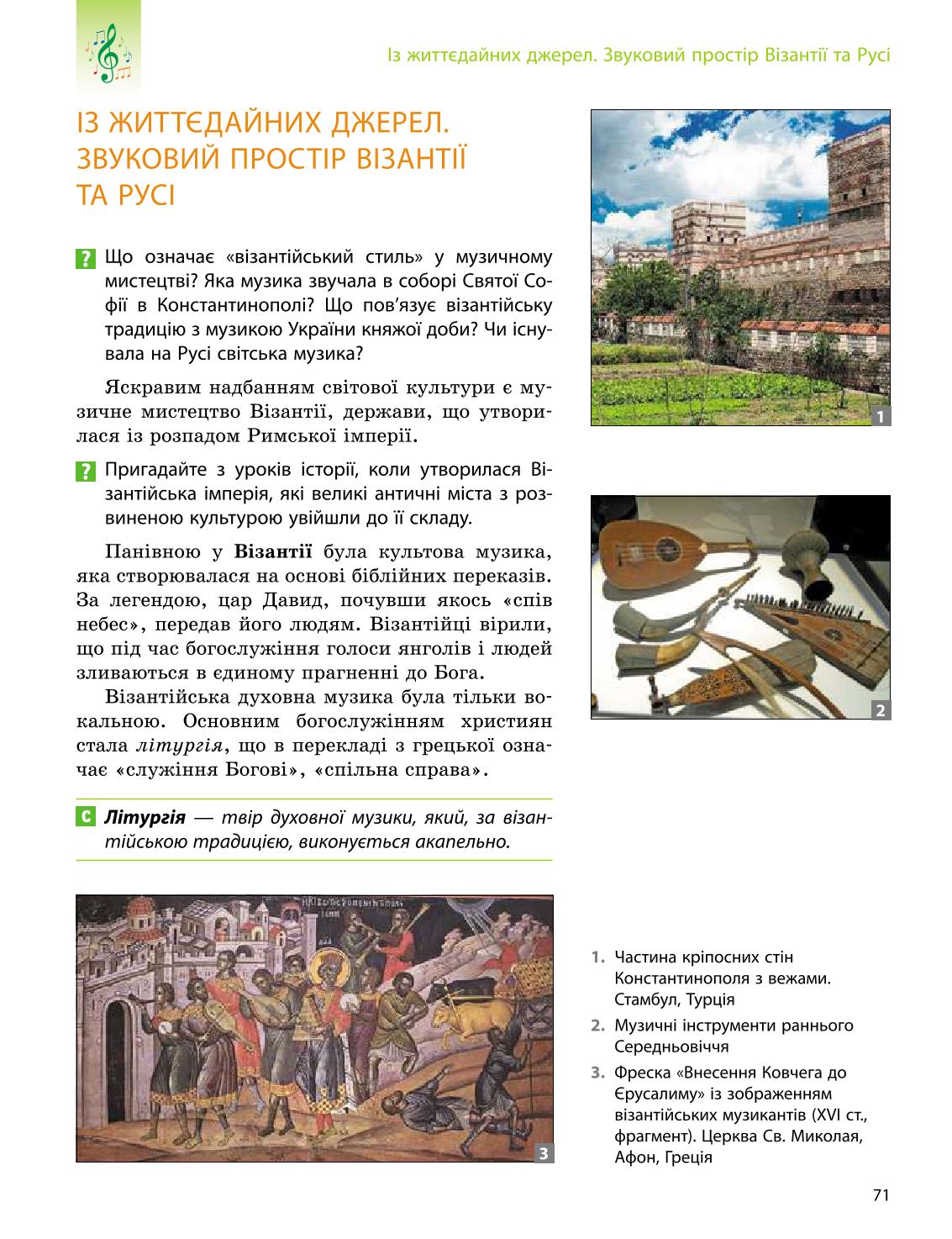 Мініатюра 71