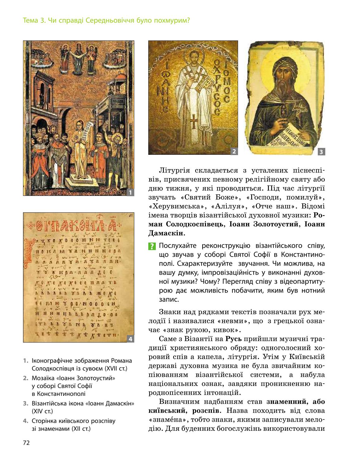 Мініатюра 72