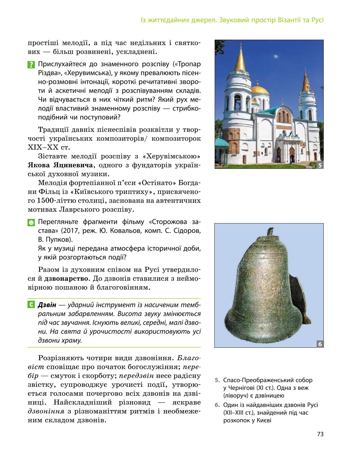 Мініатюра 73
