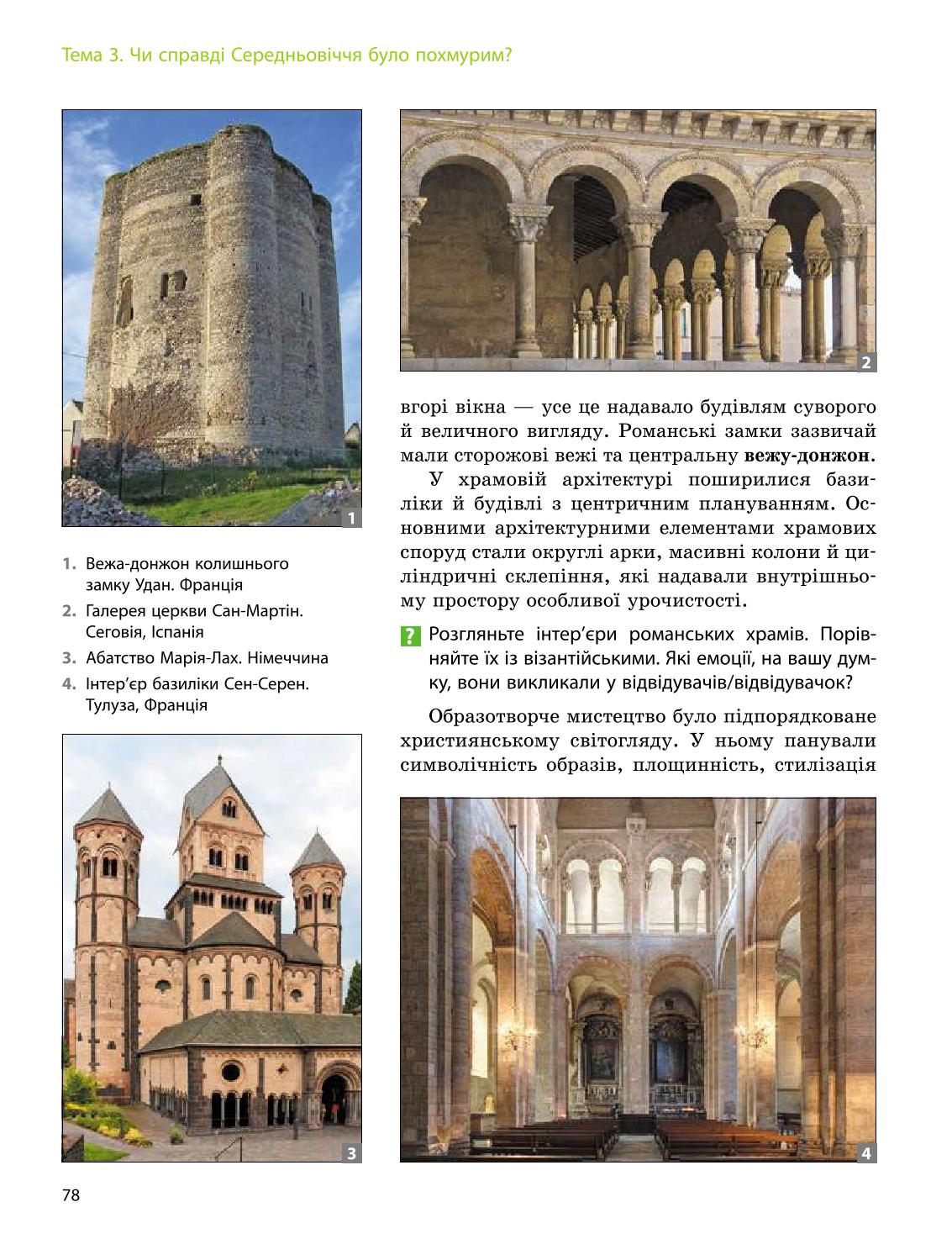 Мініатюра 78