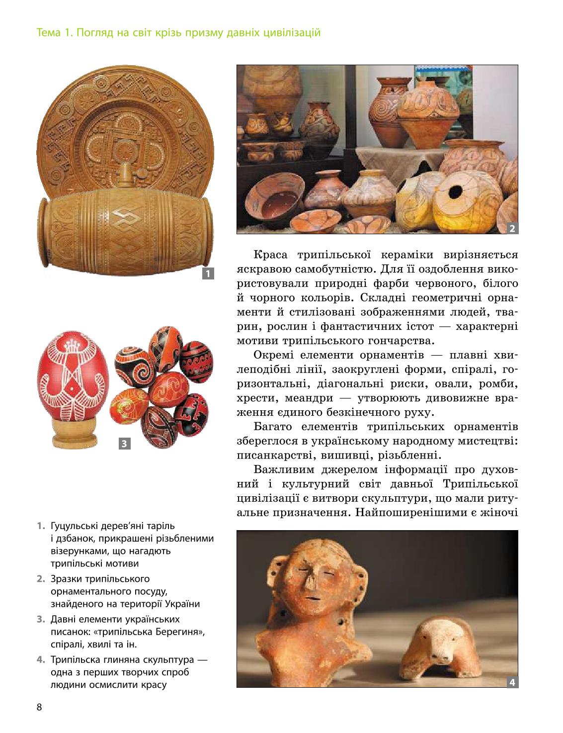 Мініатюра 8