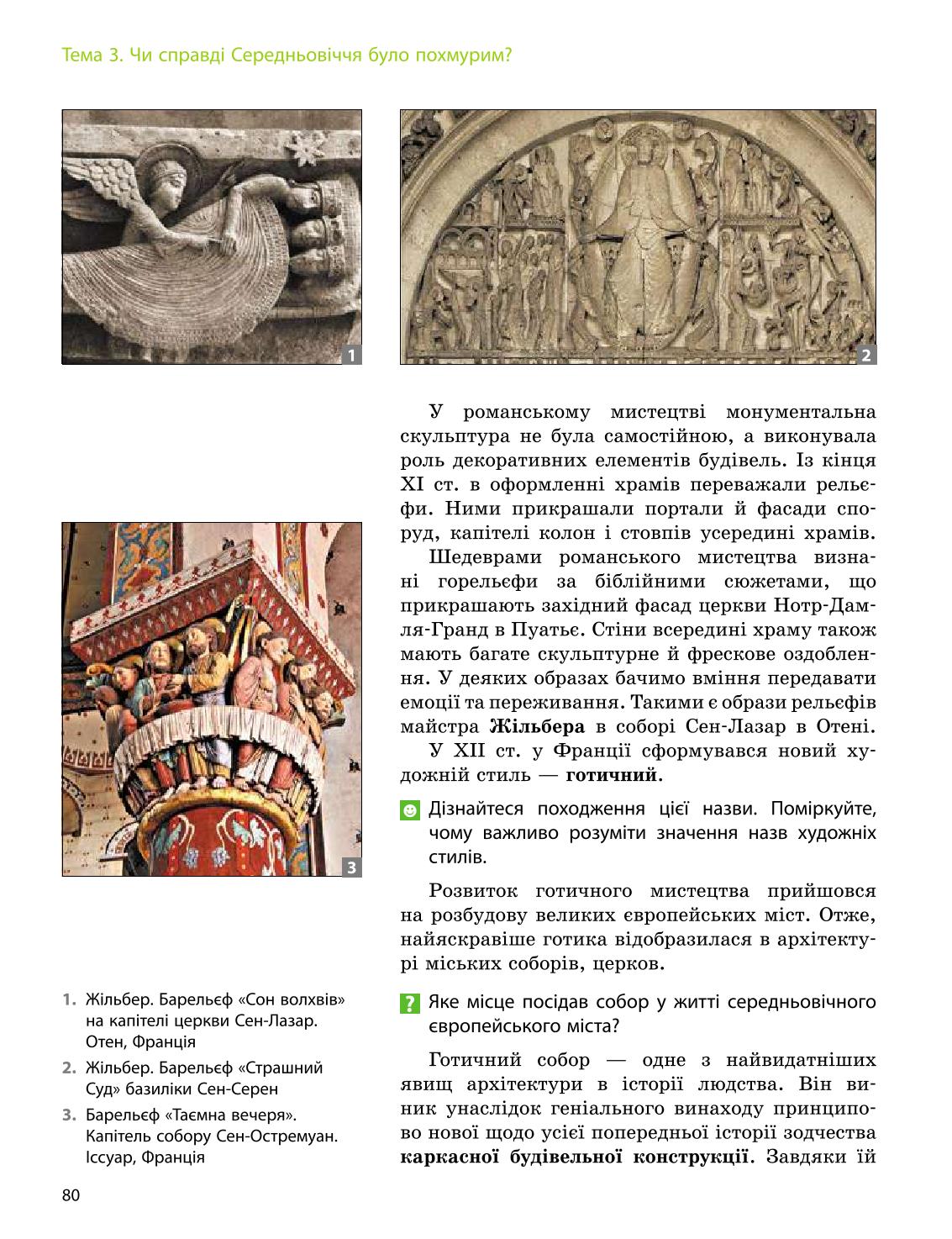 Мініатюра 80