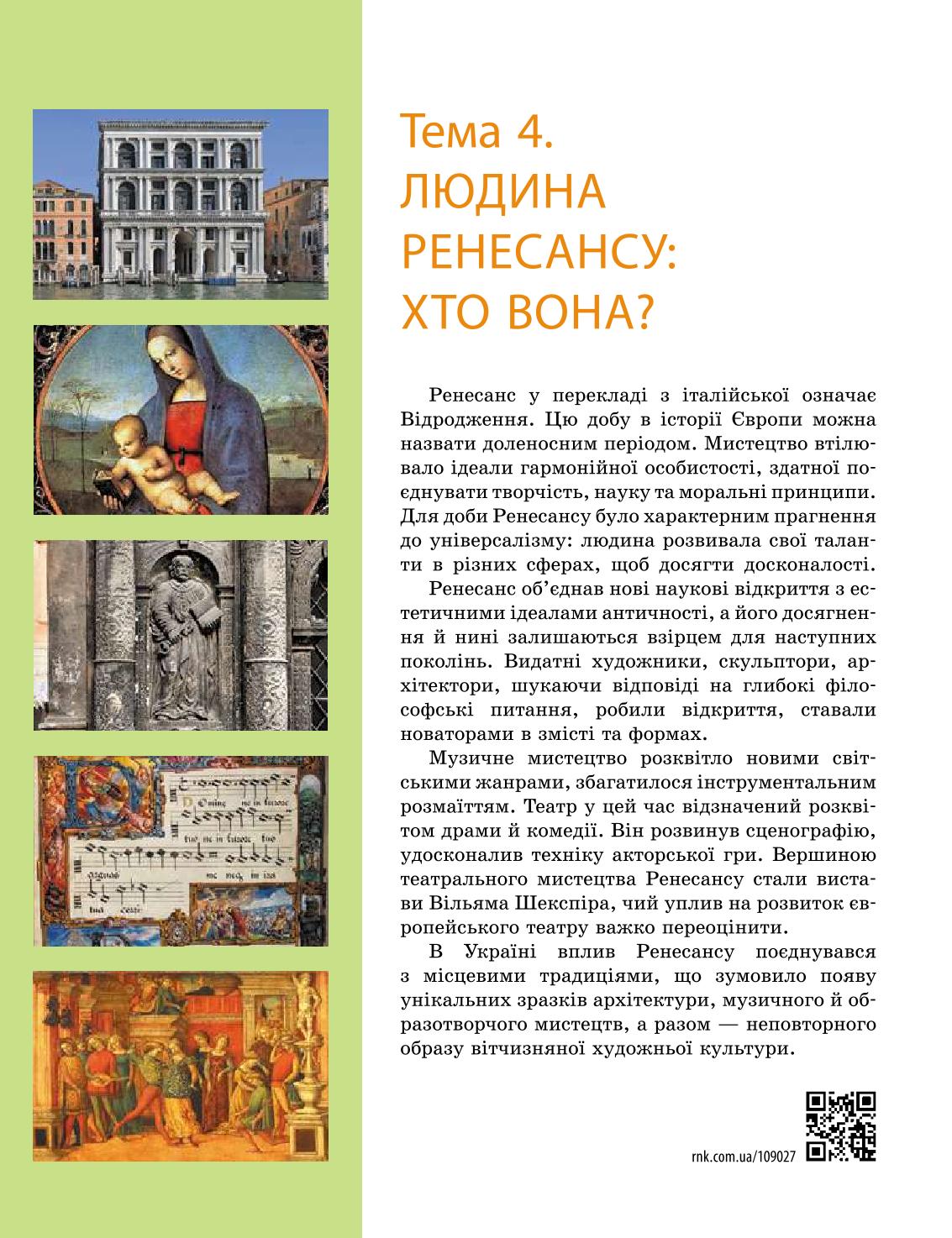 Мініатюра 92
