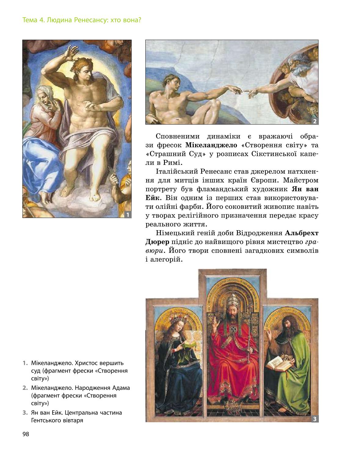 Мініатюра 98