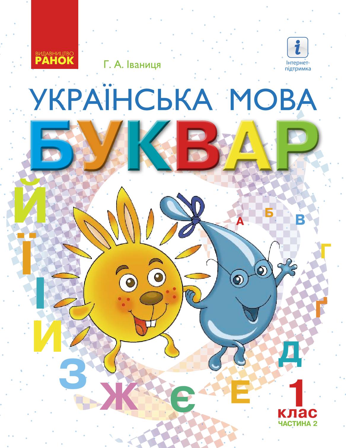 Сторінка 1