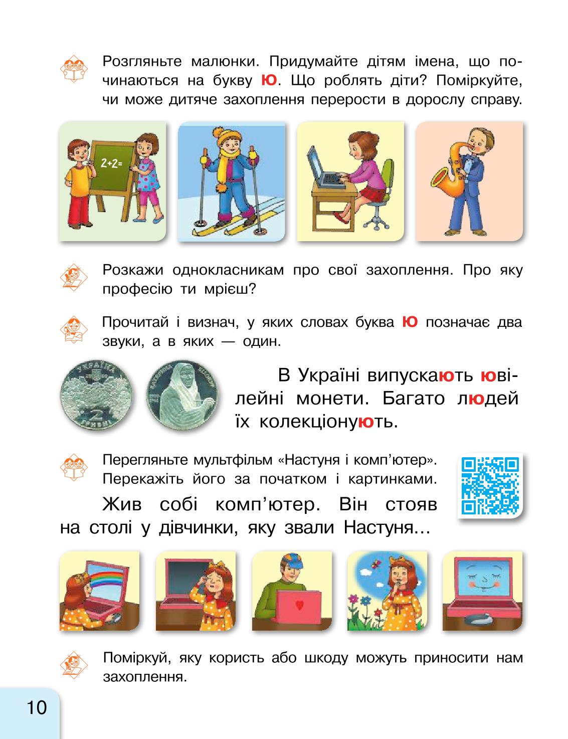 Мініатюра 10