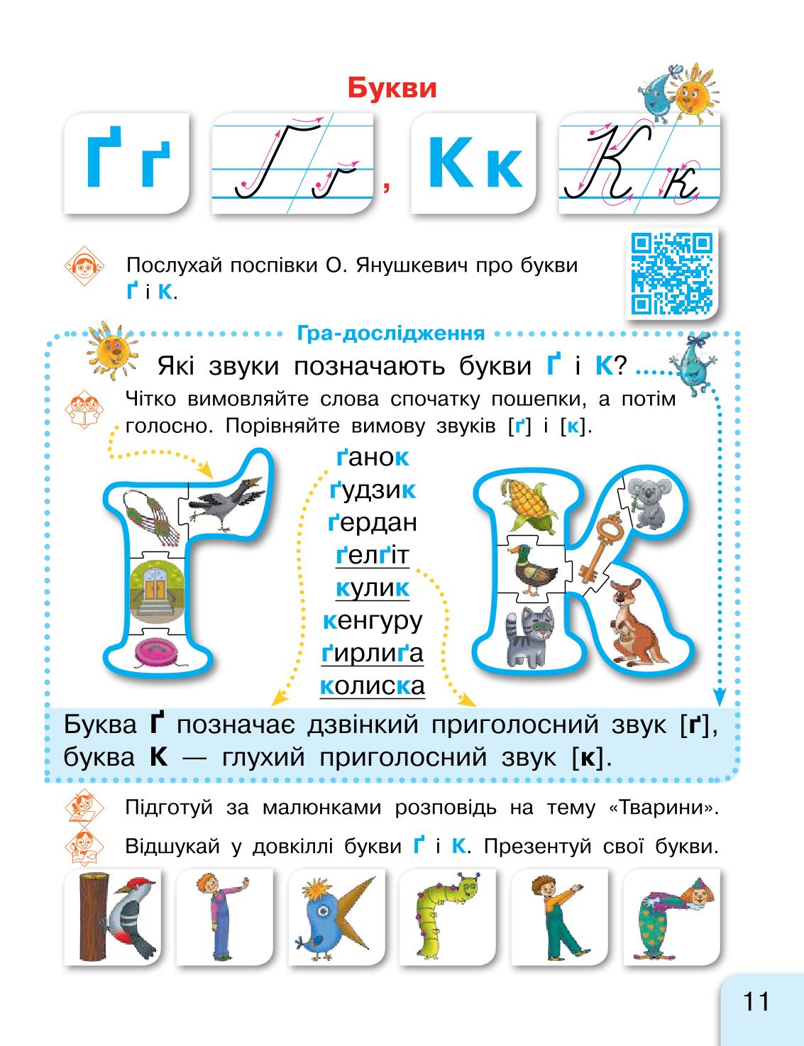Мініатюра 11