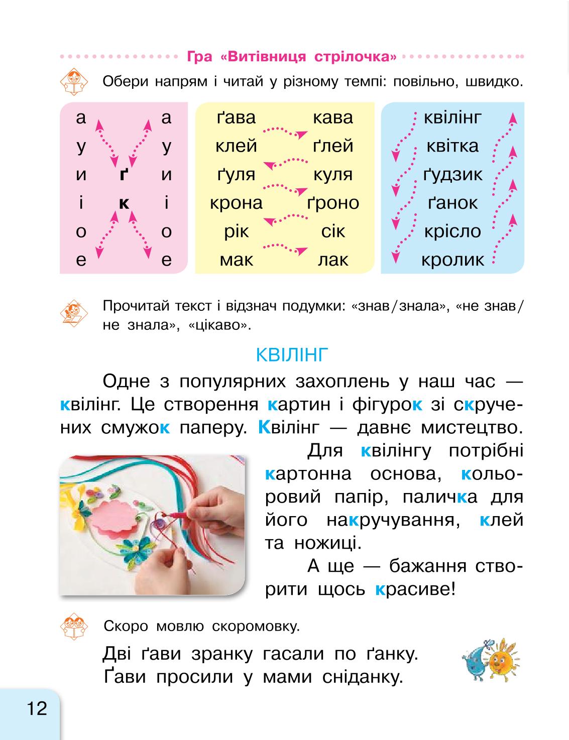 Мініатюра 12