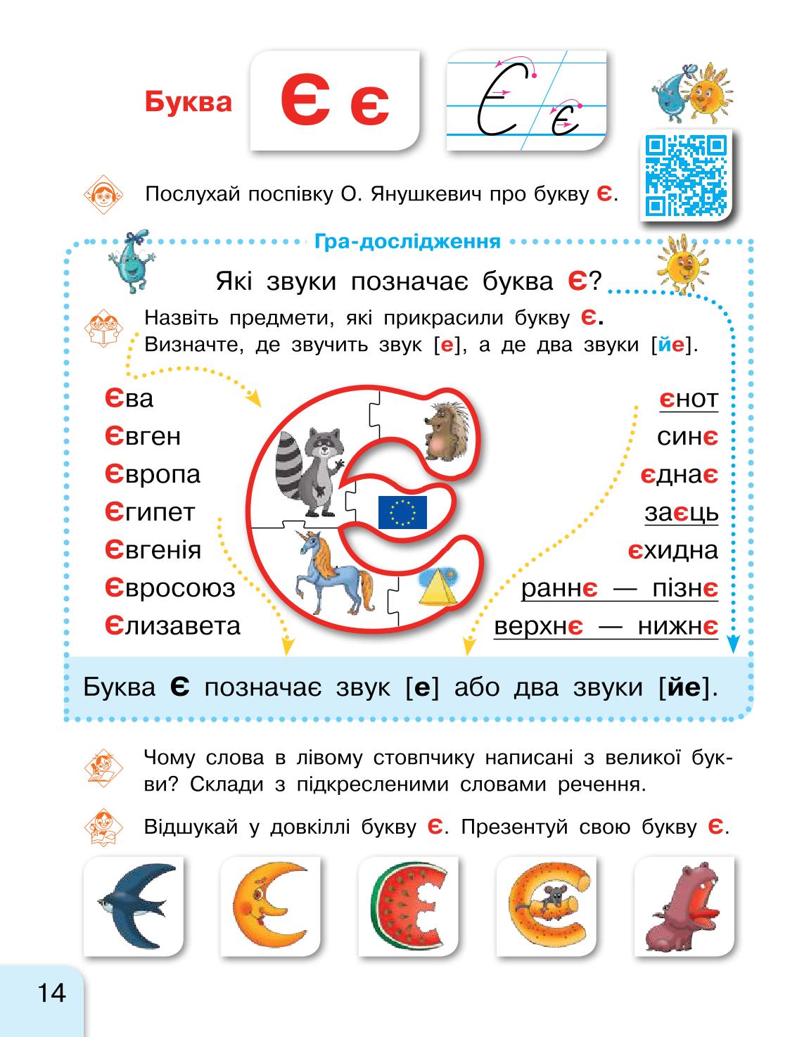Мініатюра 14