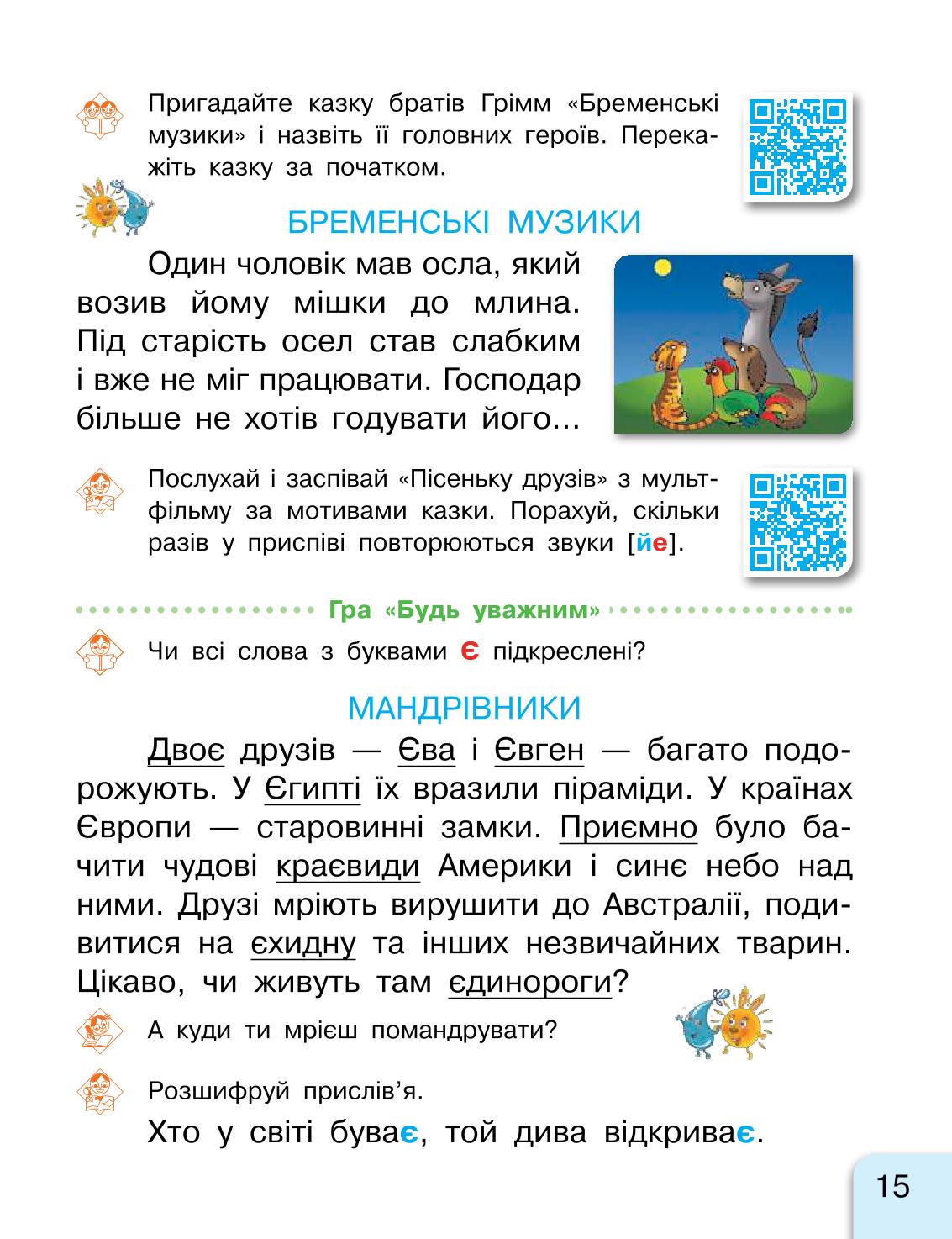 Мініатюра 15