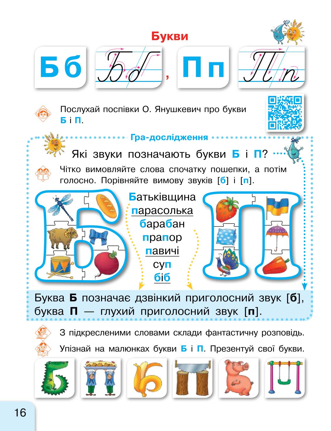 Мініатюра 16