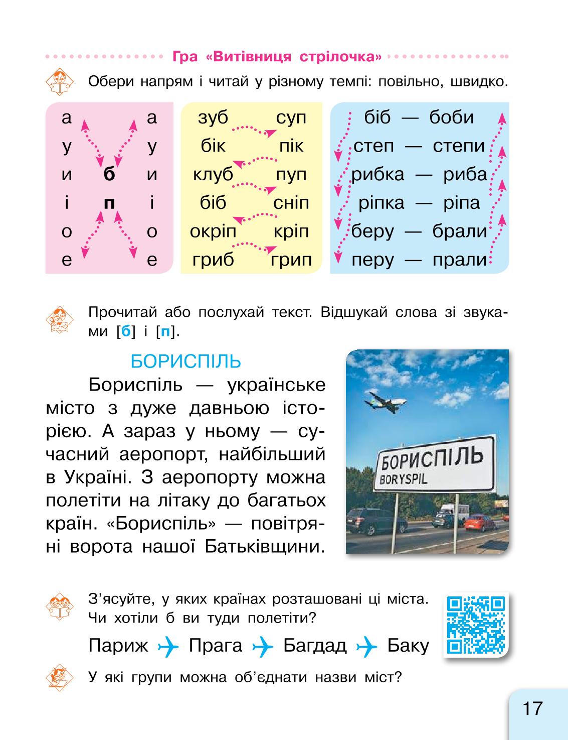 Мініатюра 17