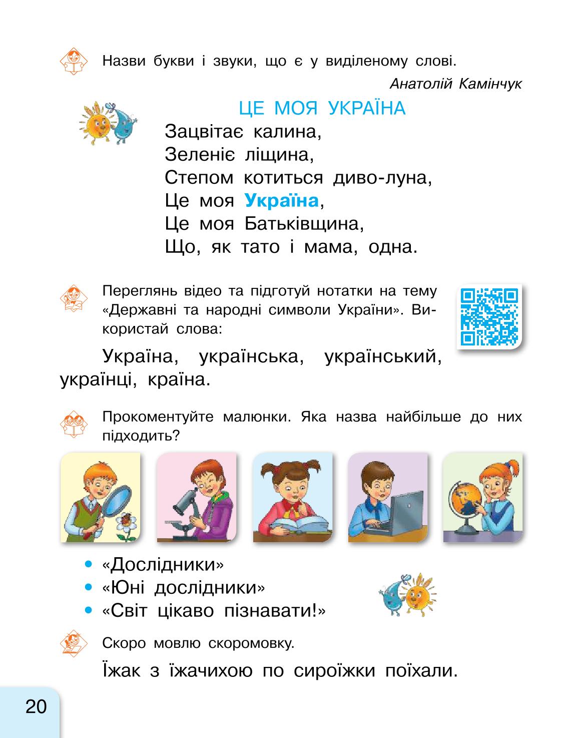 Мініатюра 20