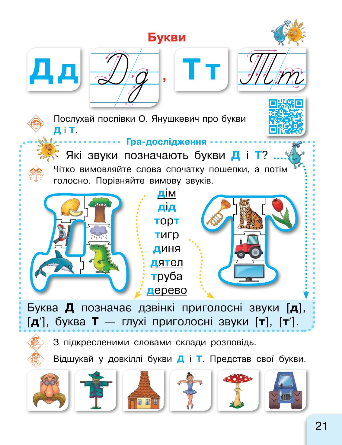 Мініатюра 21
