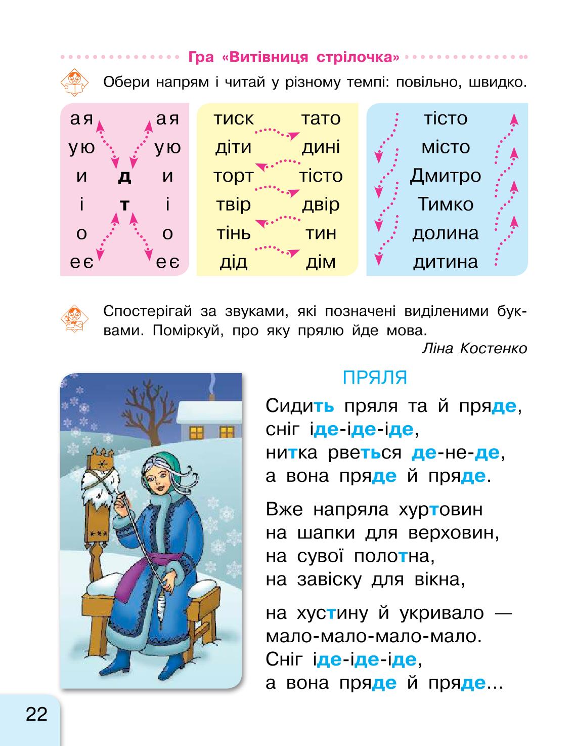 Мініатюра 22