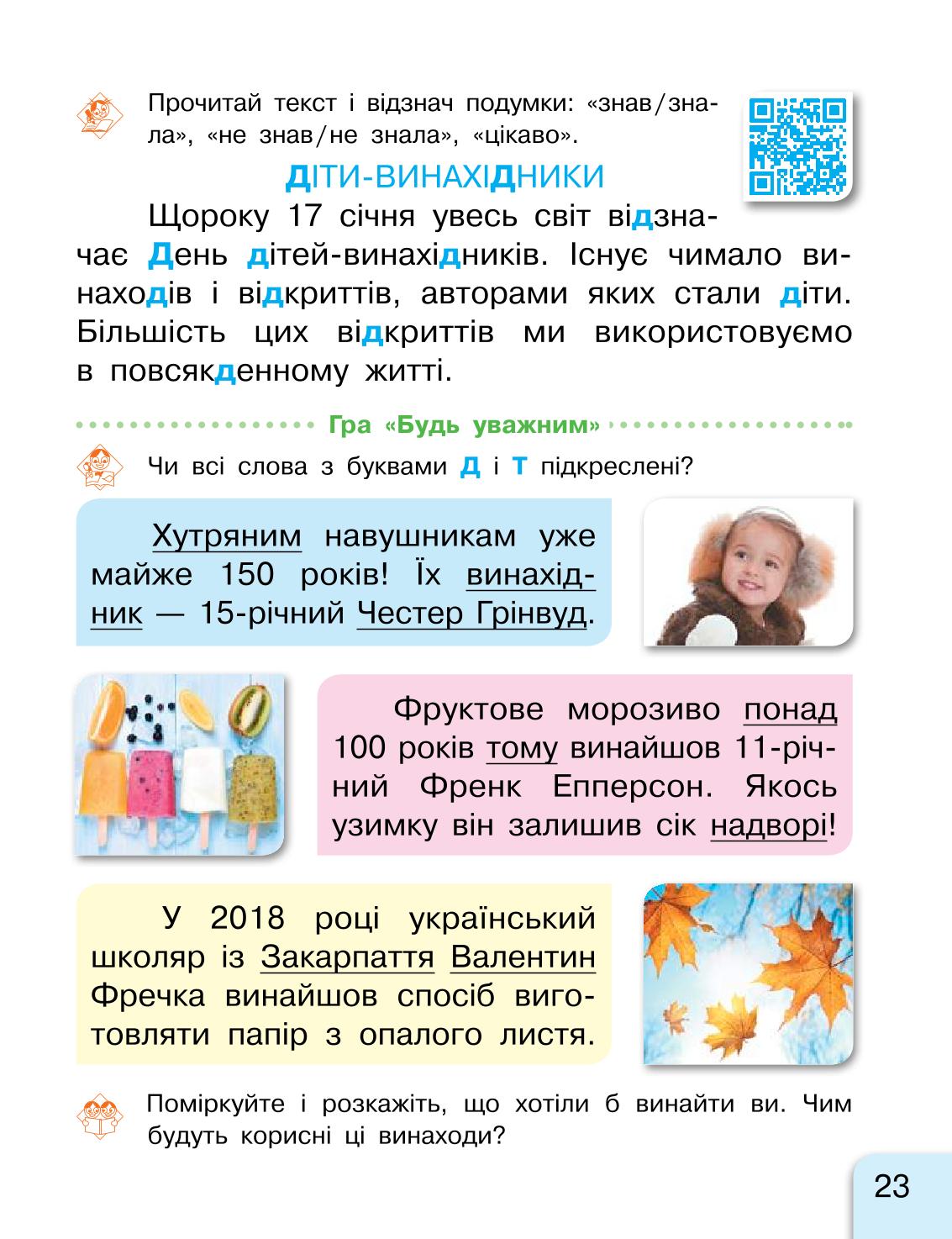 Мініатюра 23