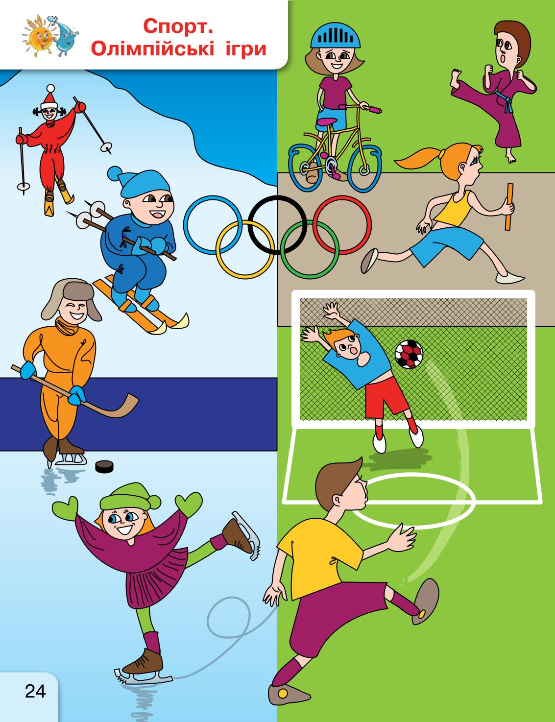 Мініатюра 24
