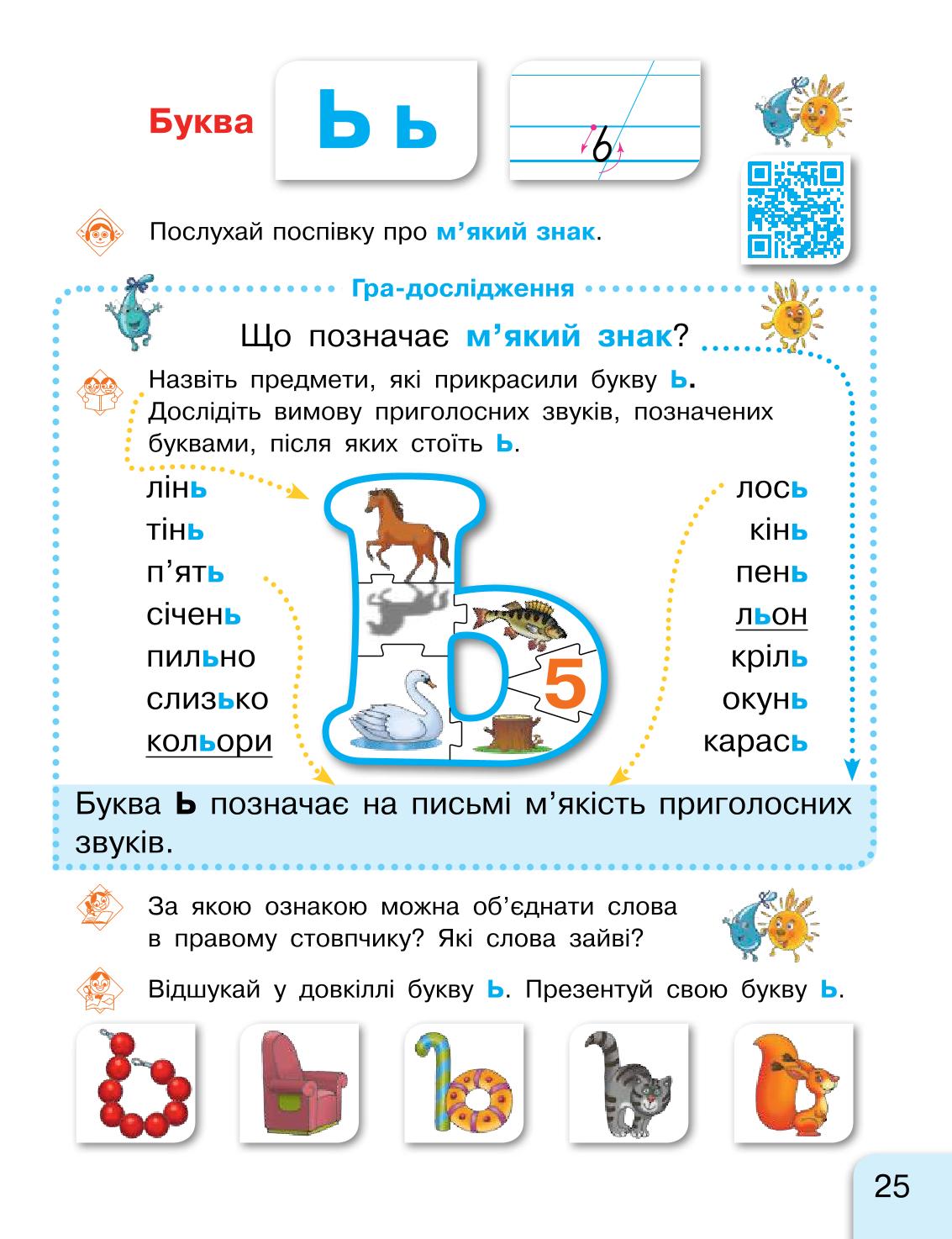 Мініатюра 25