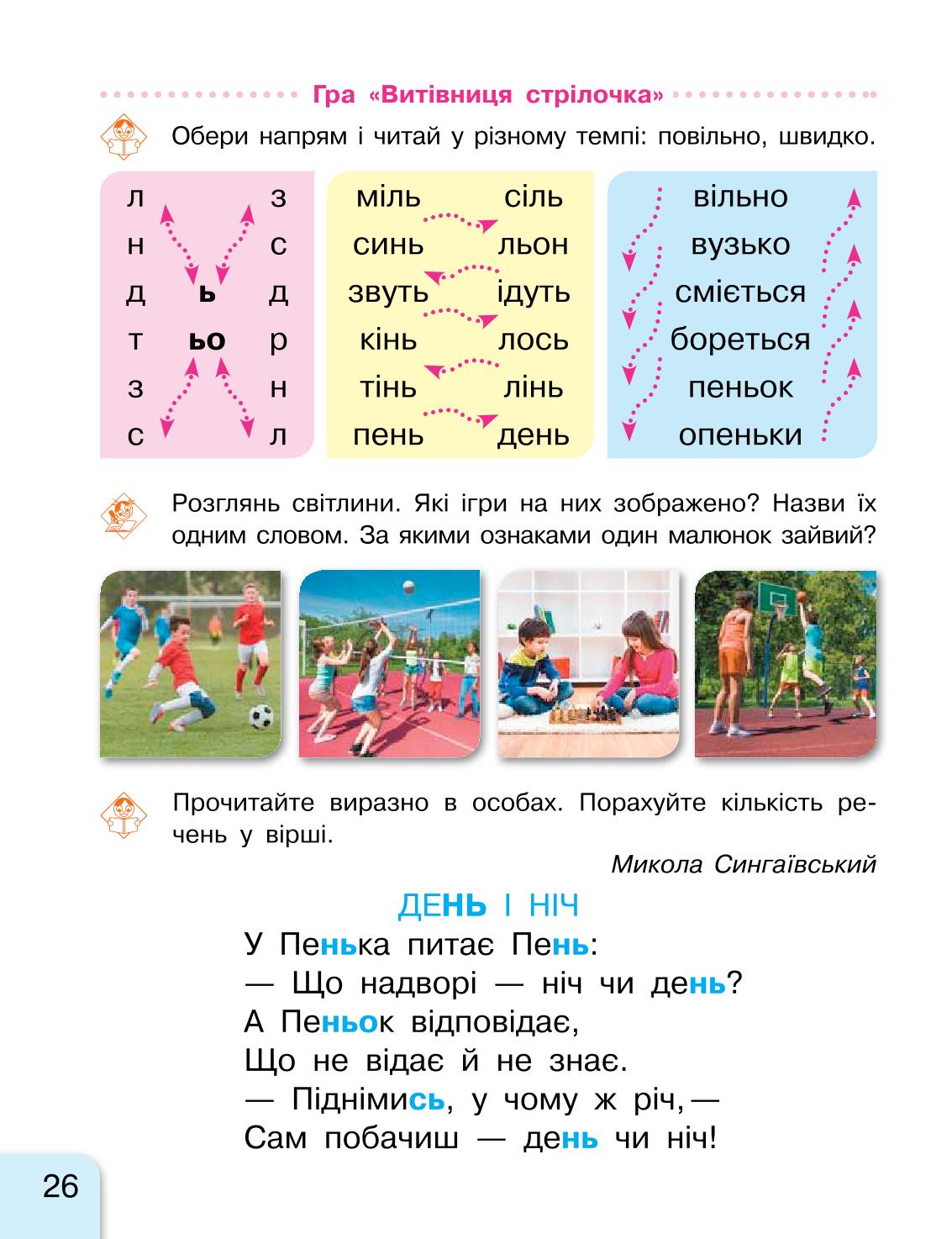 Мініатюра 26