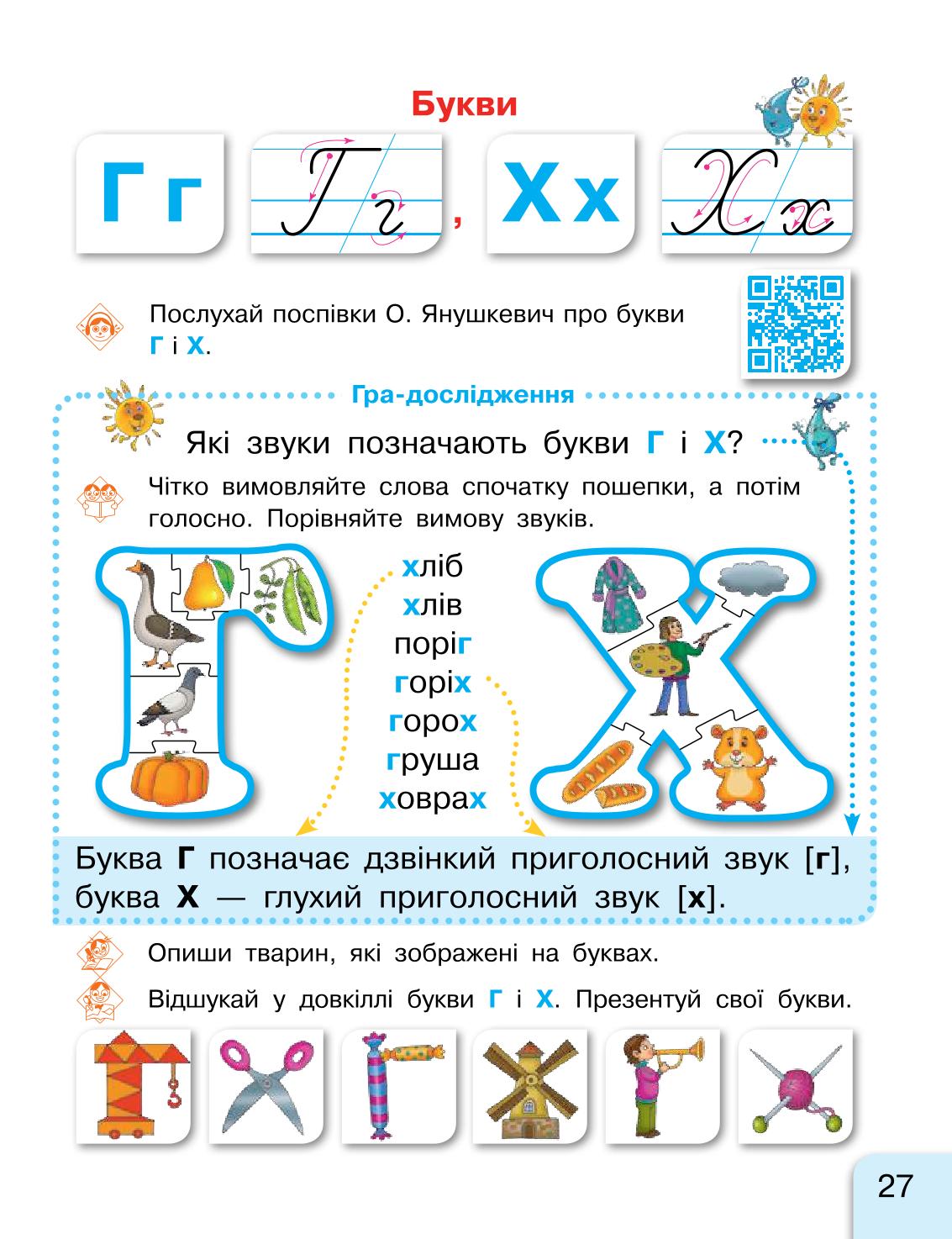 Мініатюра 27