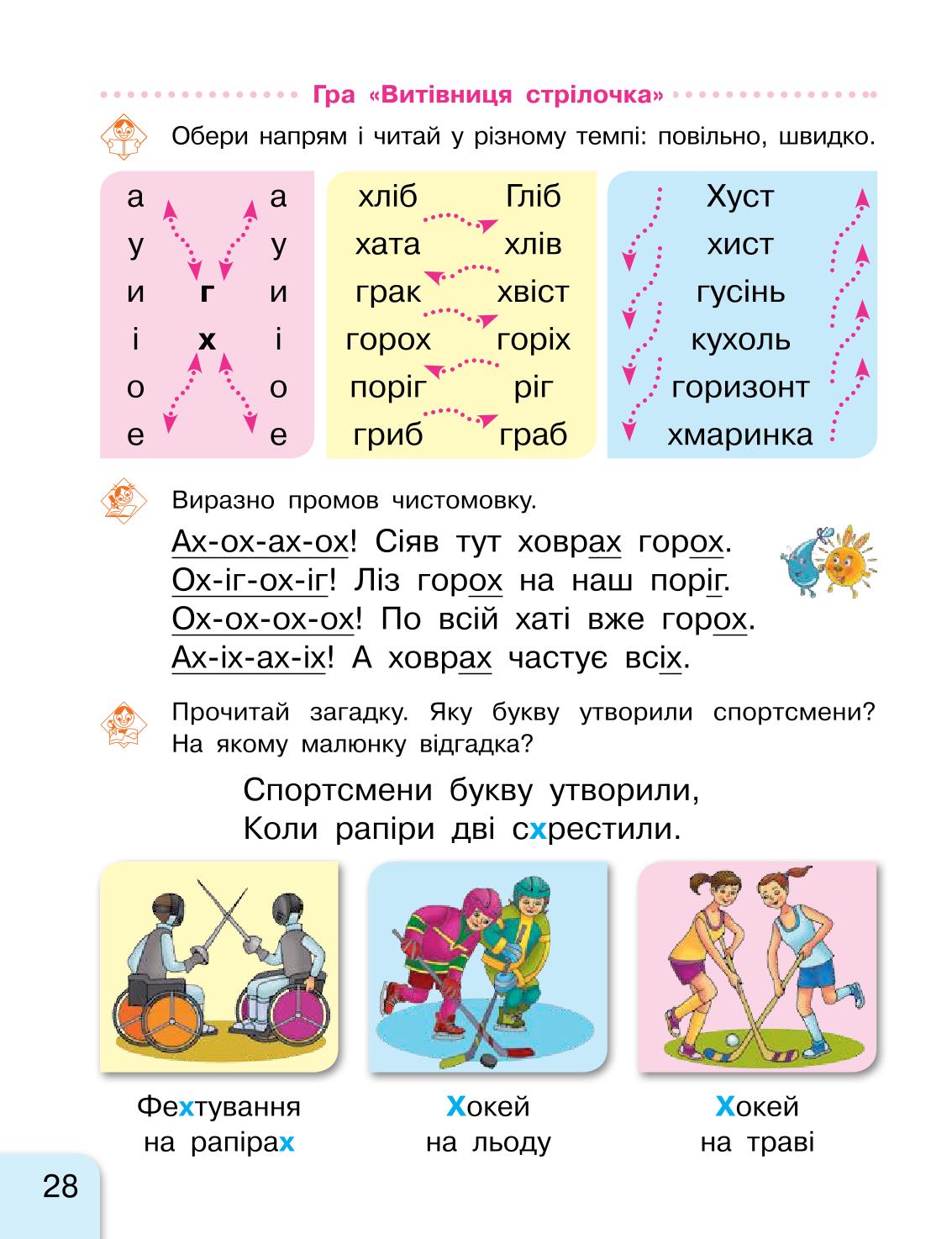 Мініатюра 28