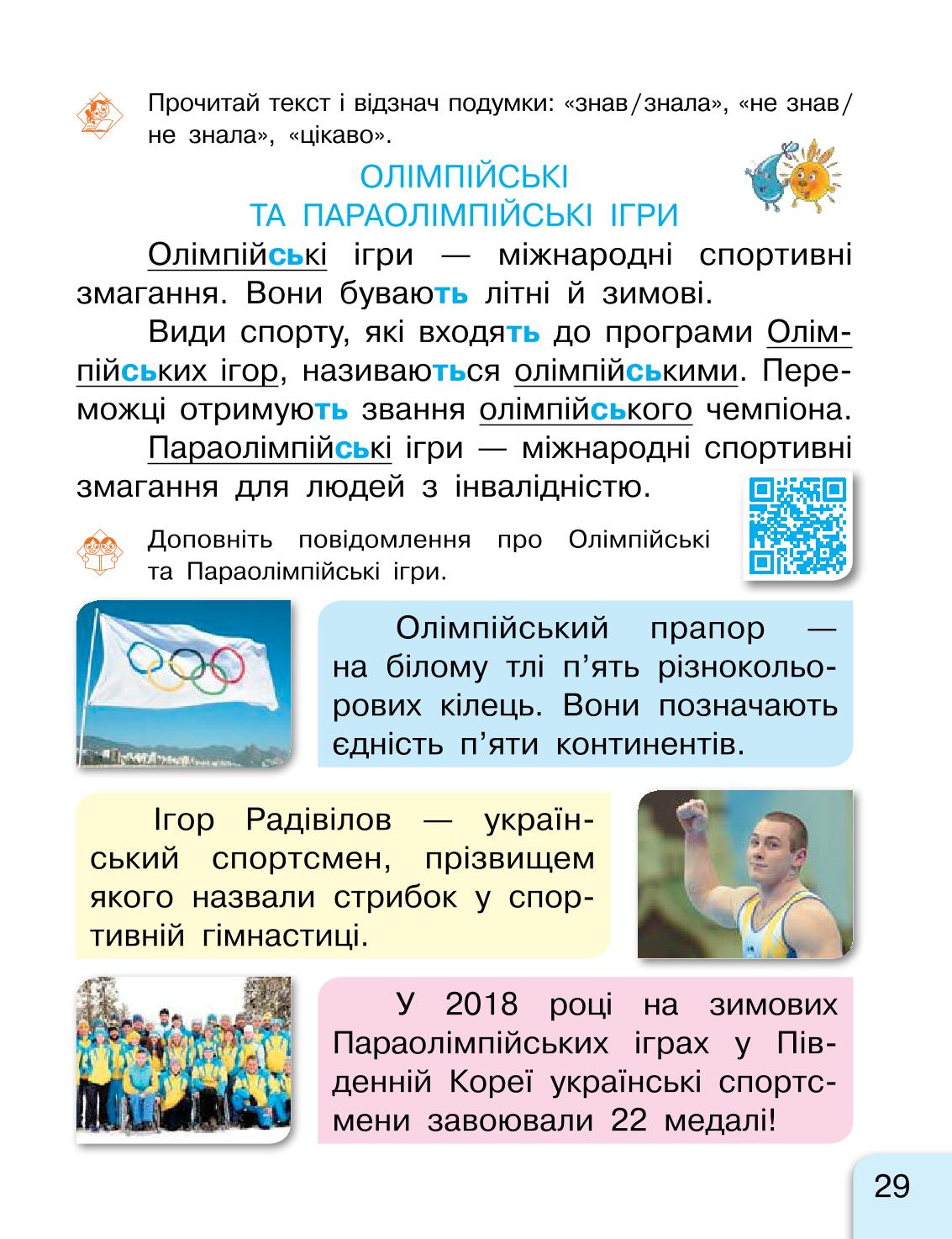 Мініатюра 29