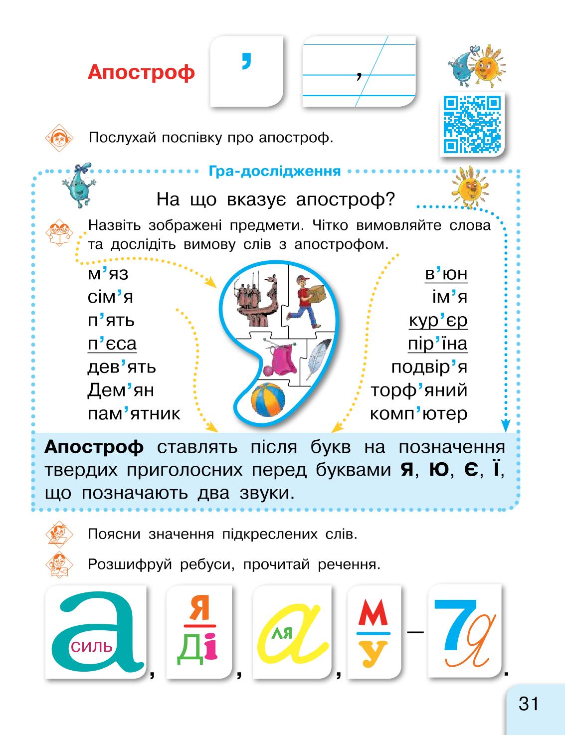 Мініатюра 31