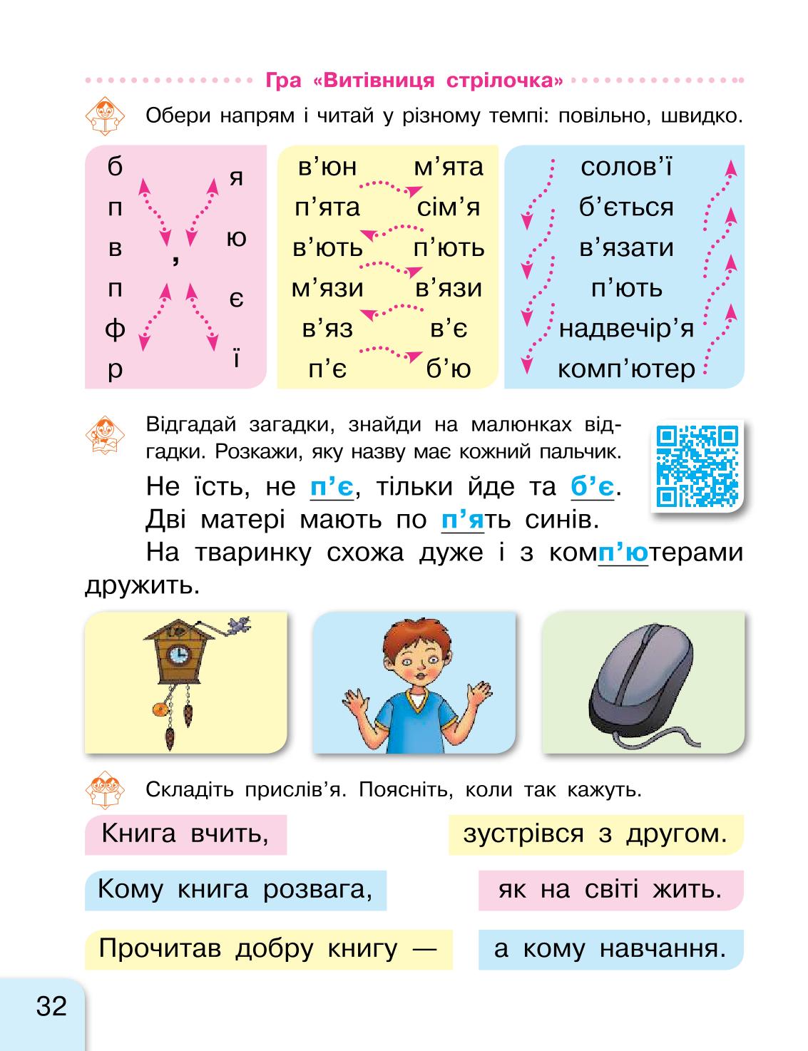 Мініатюра 32