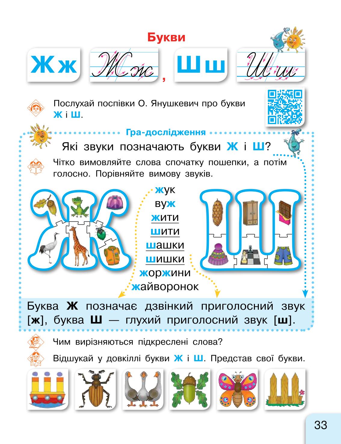 Мініатюра 33