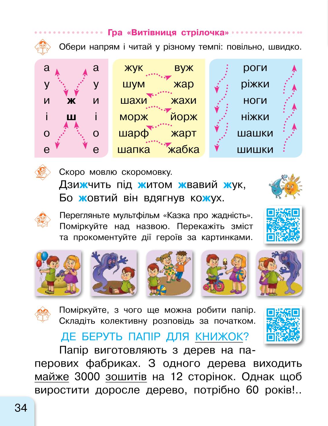 Мініатюра 34