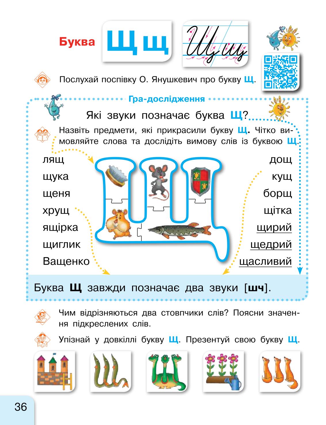 Мініатюра 36