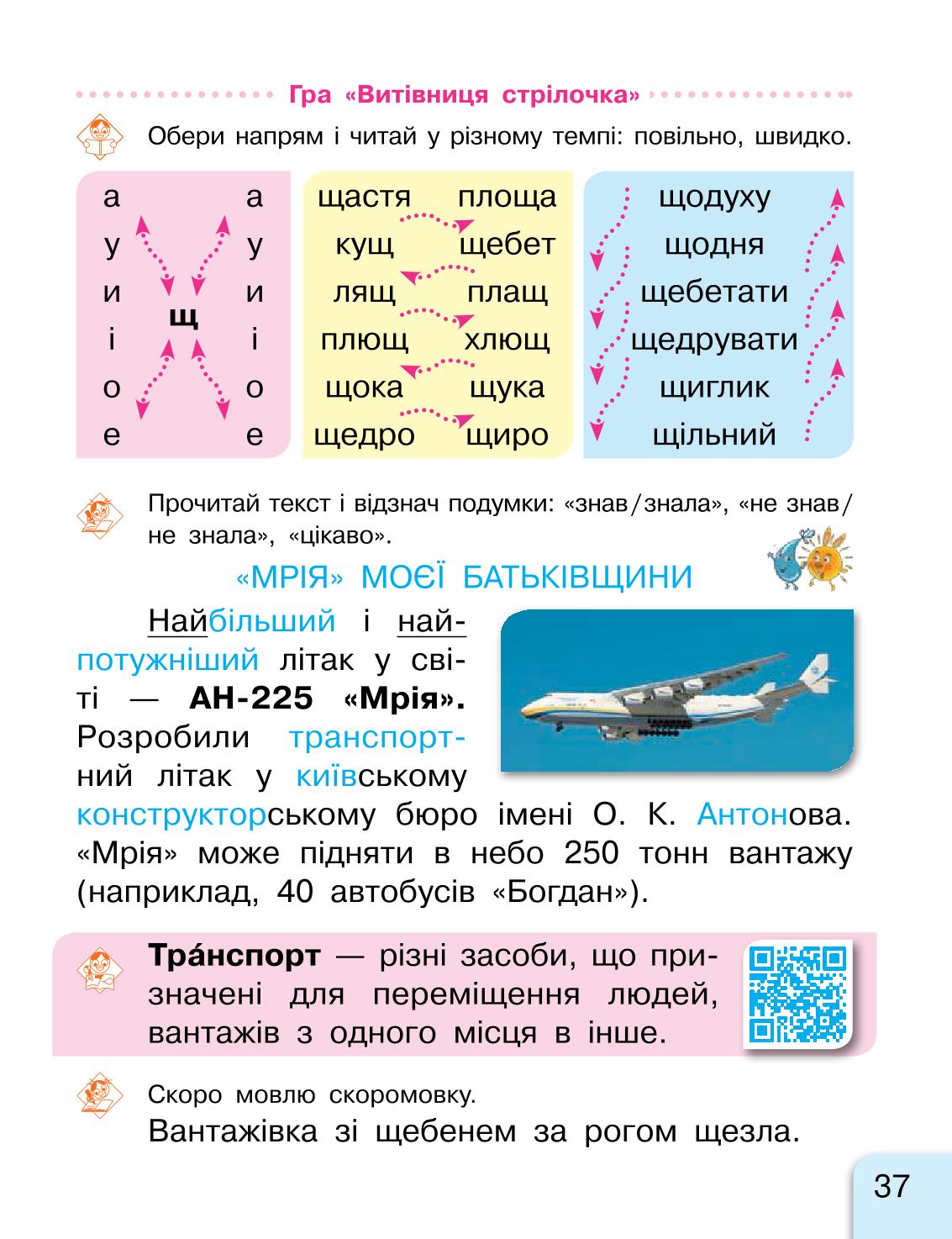 Мініатюра 37