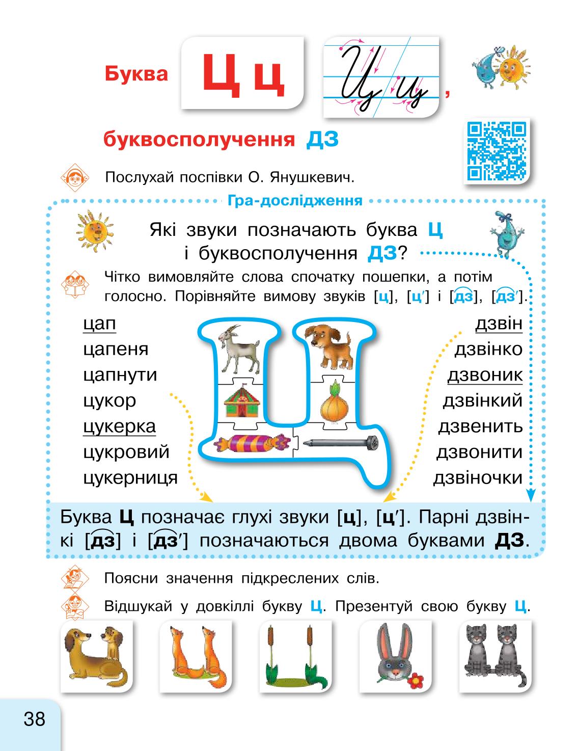 Мініатюра 38