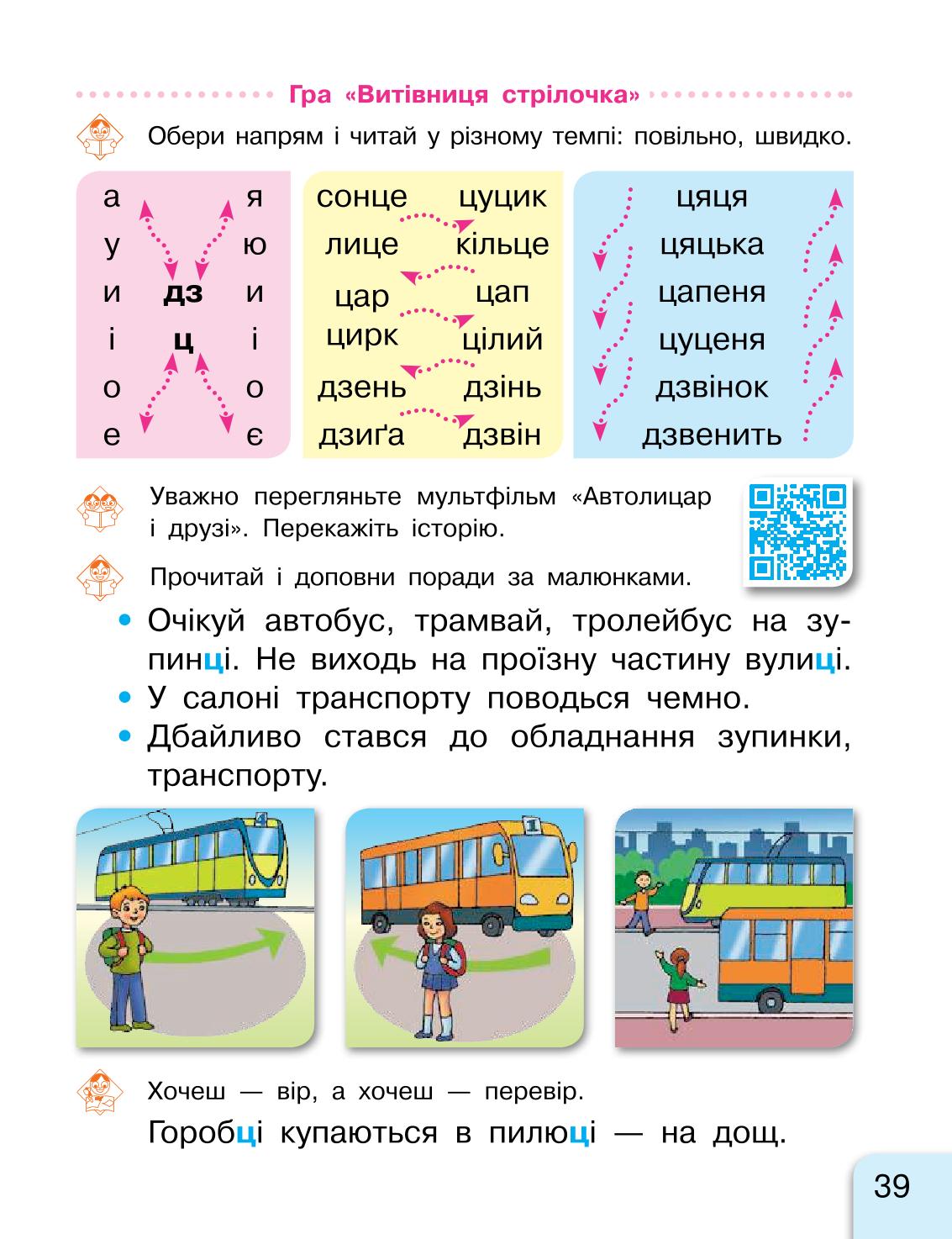 Мініатюра 39