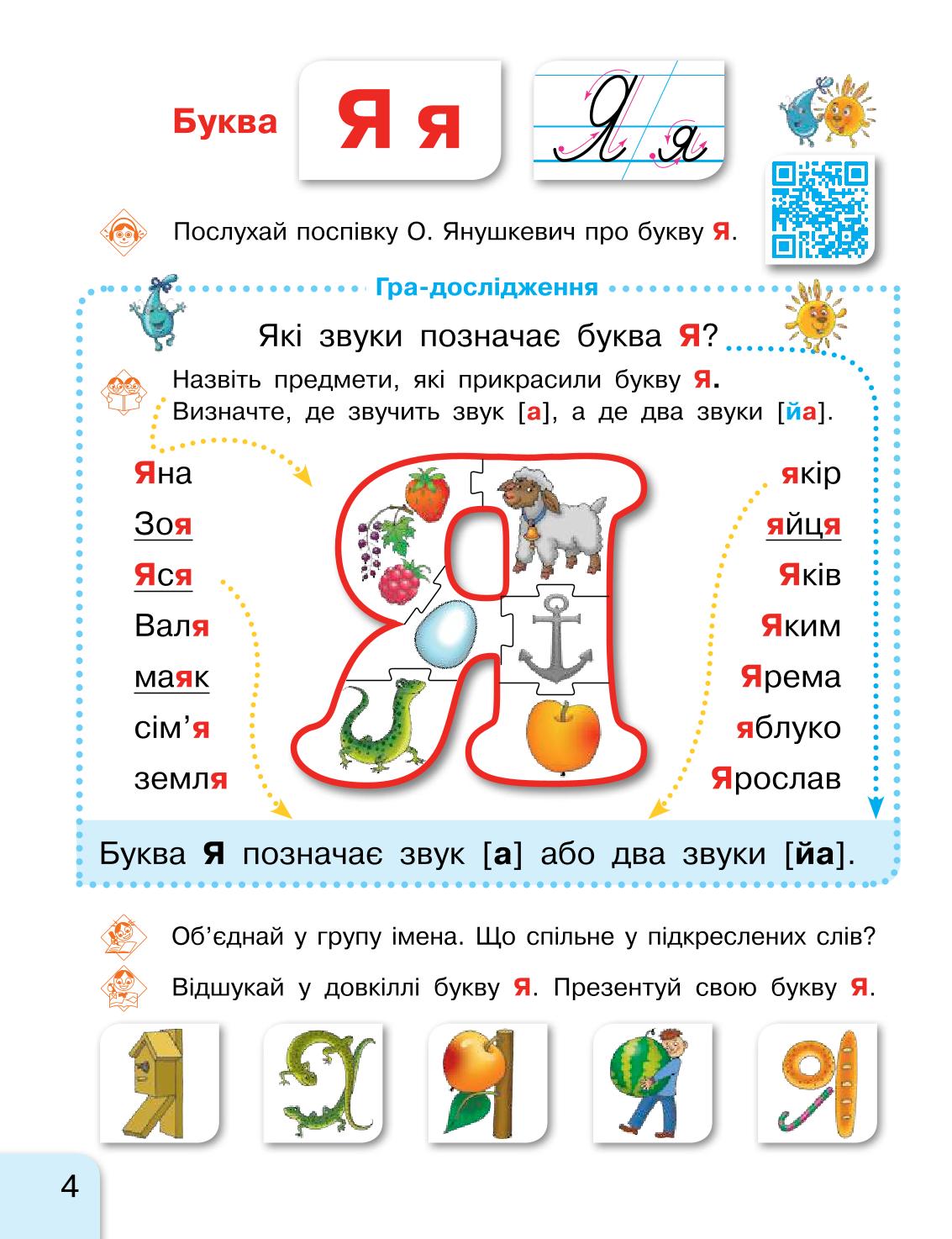 Мініатюра 4