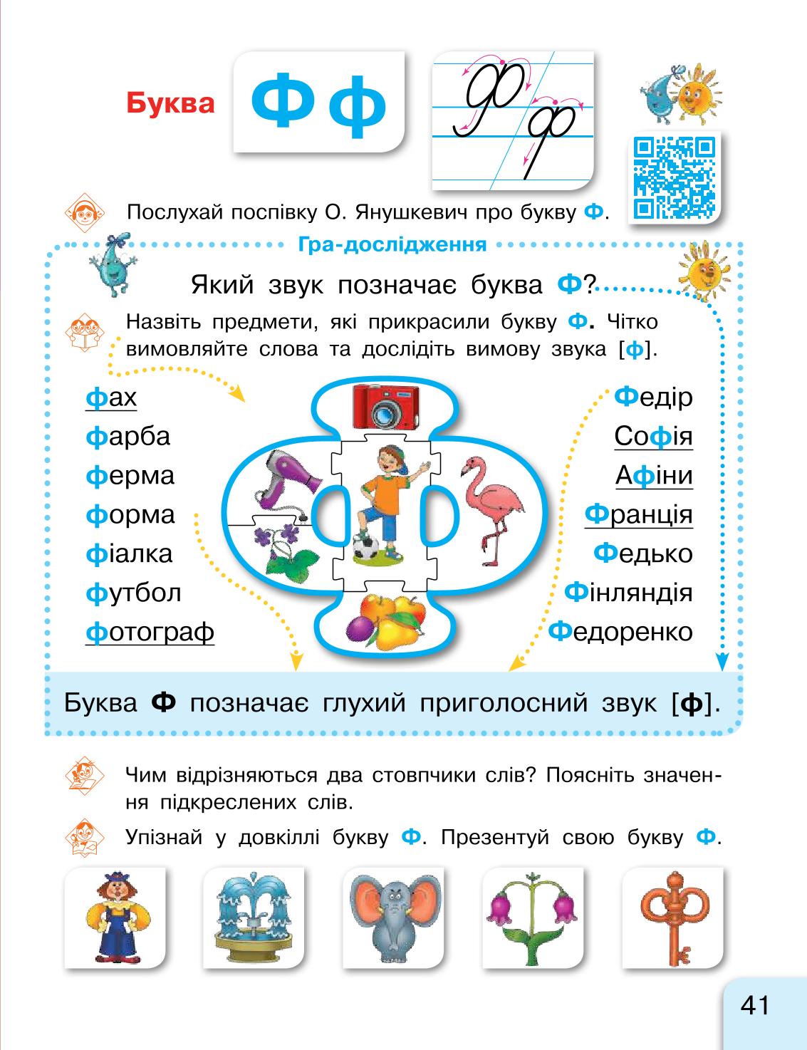 Мініатюра 41