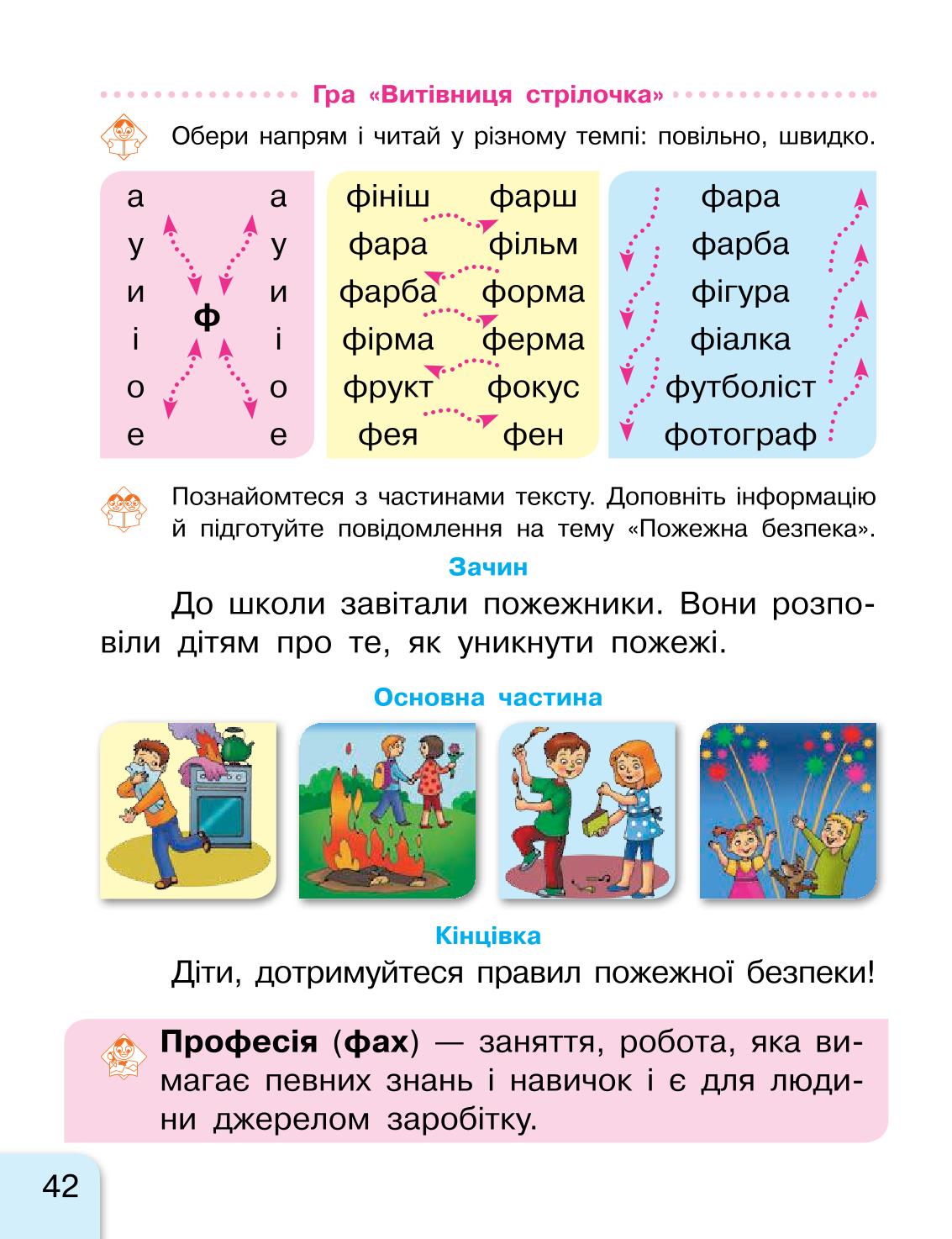 Мініатюра 42