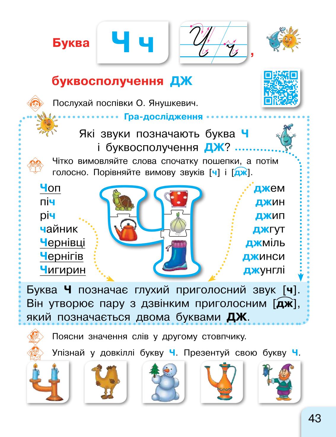 Мініатюра 43