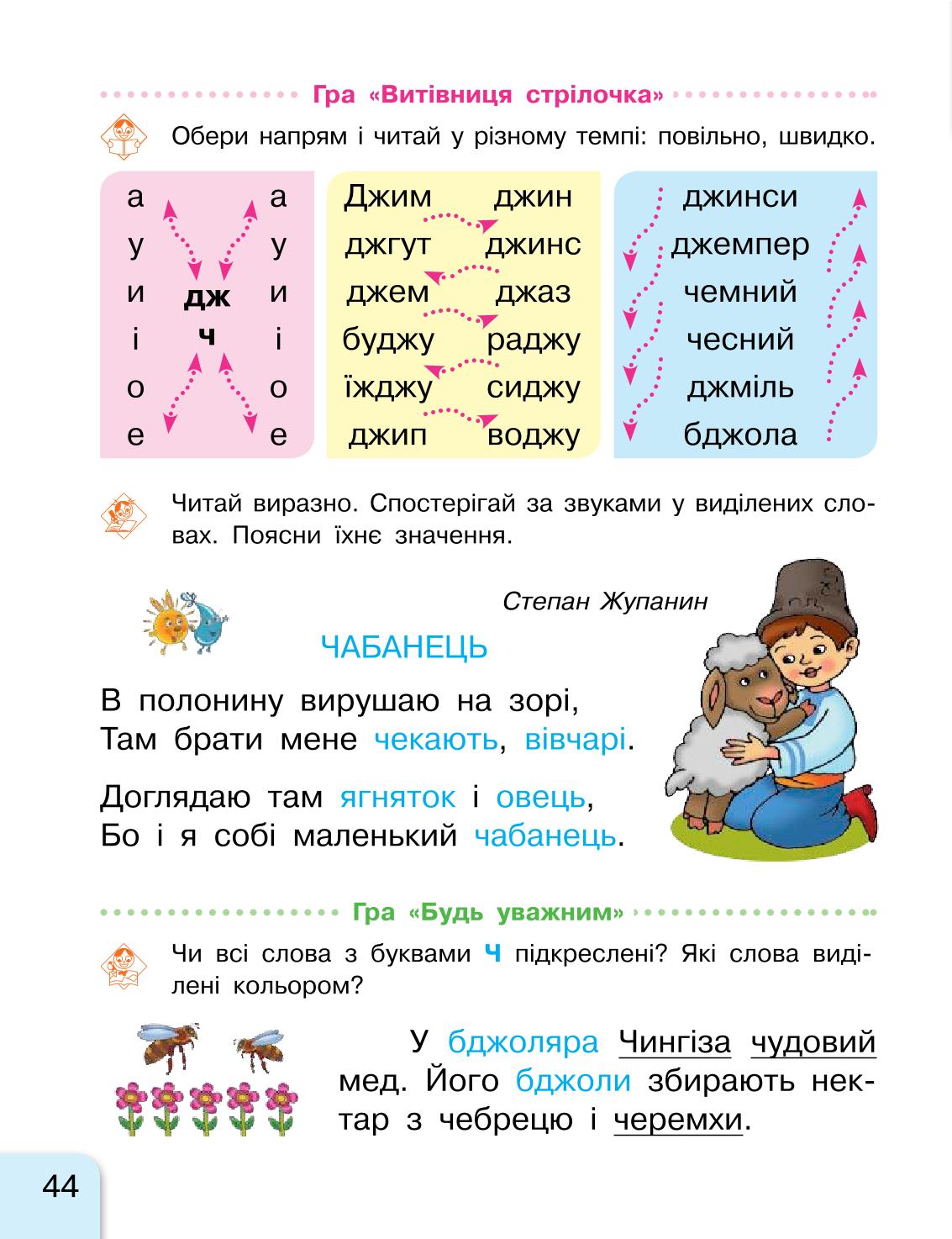 Мініатюра 44