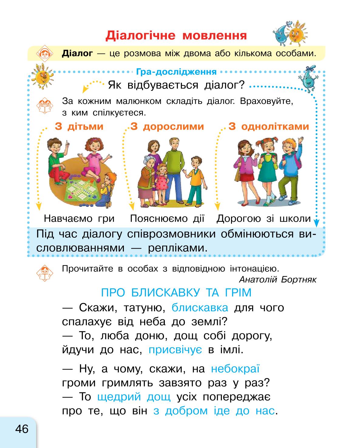Мініатюра 46